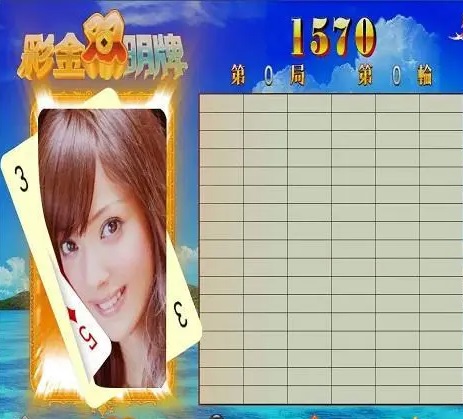 线上打单五星宏辉草花机(五星宏辉街机草花机游戏)